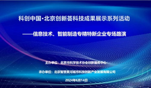 世优科技亮相专精特新活动，展示AI数字人创新成果与多元应用